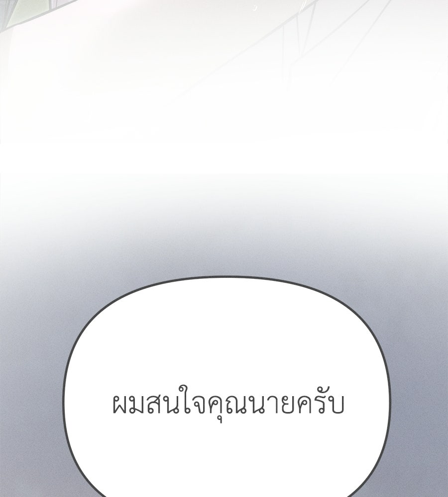 ปรารถนาตราบาป - หน้า 98