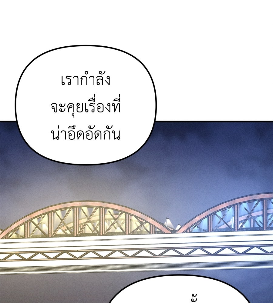 ปรารถนาตราบาป - หน้า 32