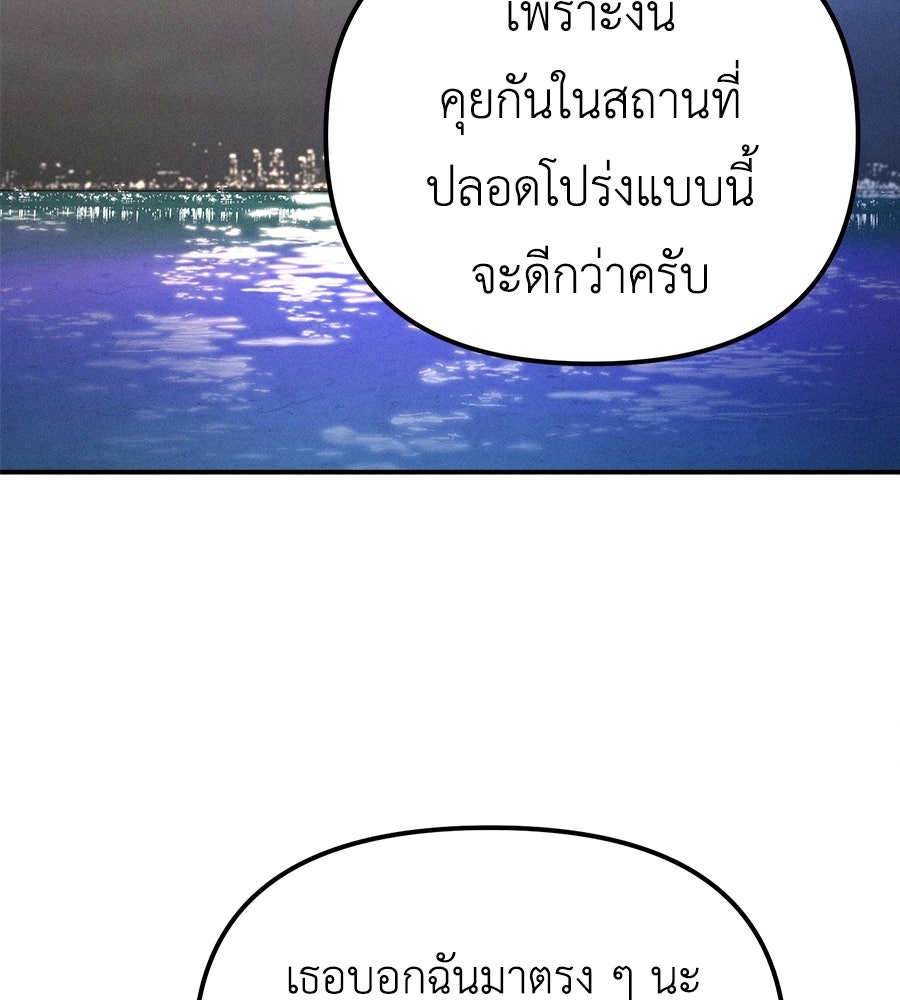 ปรารถนาตราบาป - หน้า 33