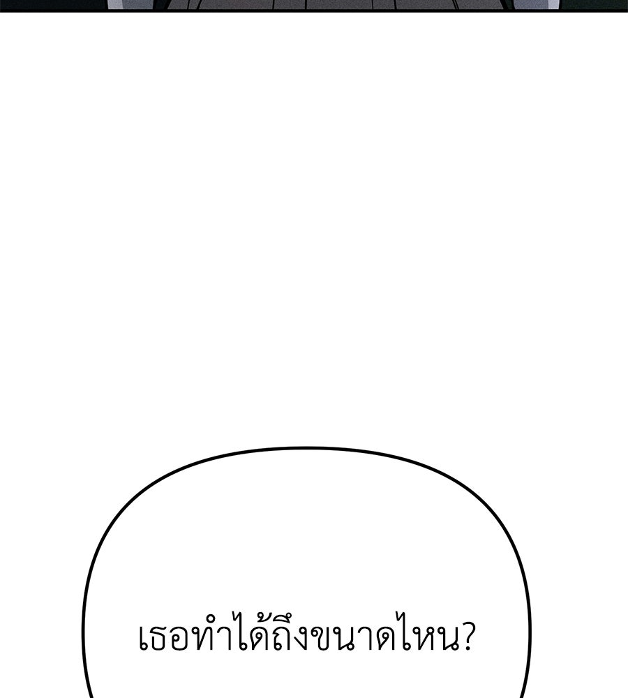 ปรารถนาตราบาป - หน้า 4