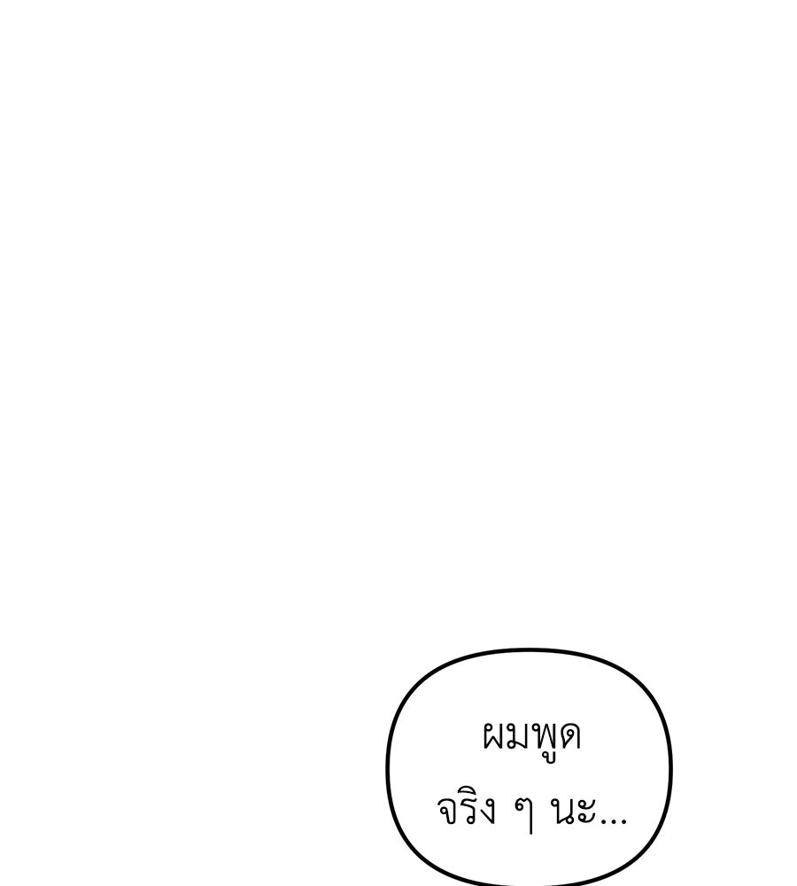 ปรารถนาตราบาป - หน้า 40