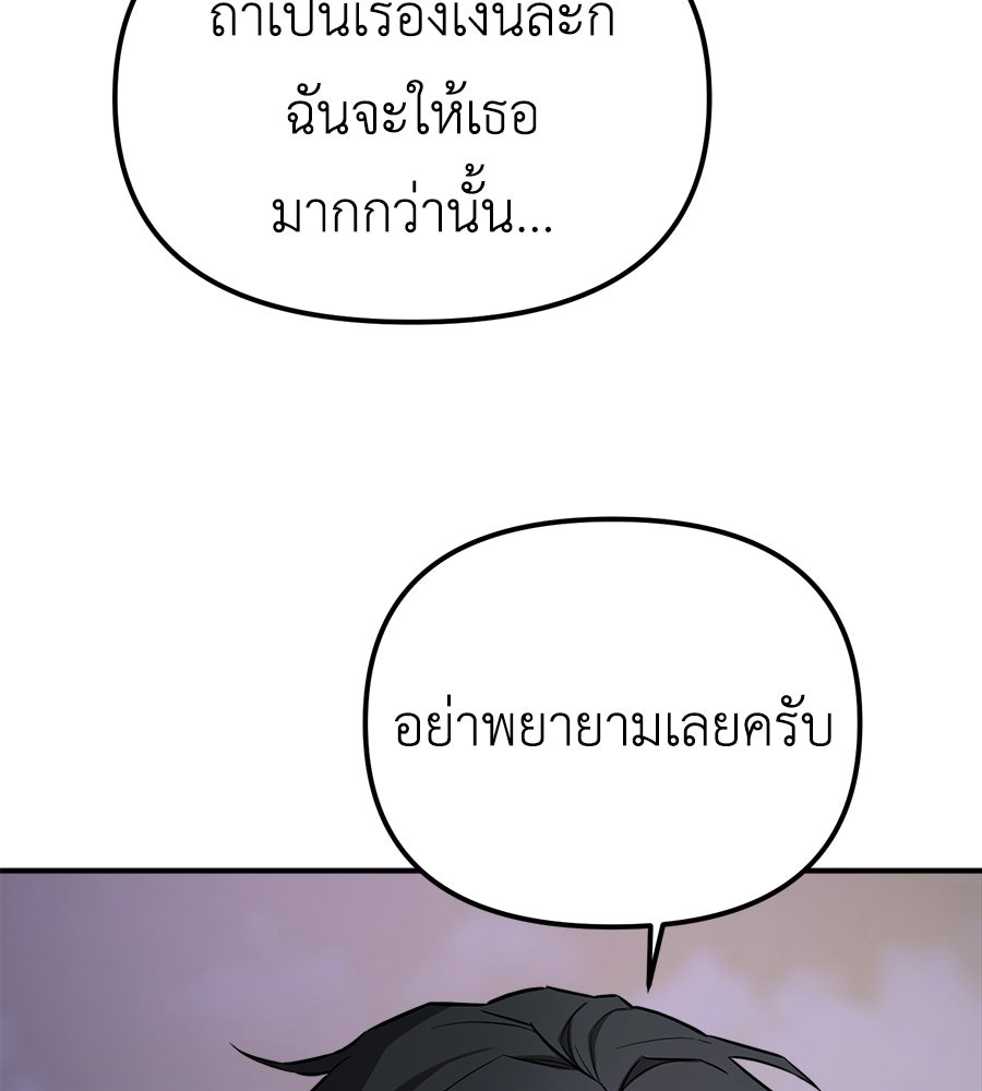ปรารถนาตราบาป - หน้า 45