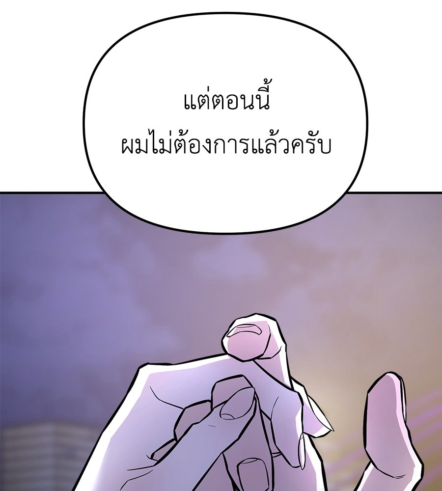 ปรารถนาตราบาป - หน้า 52