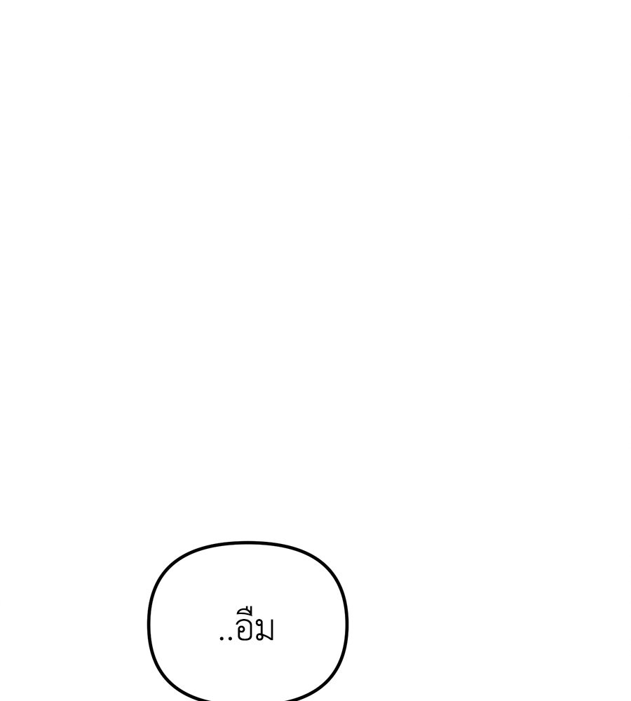 ปรารถนาตราบาป - หน้า 7