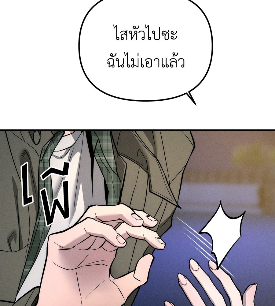 ปรารถนาตราบาป - หน้า 71