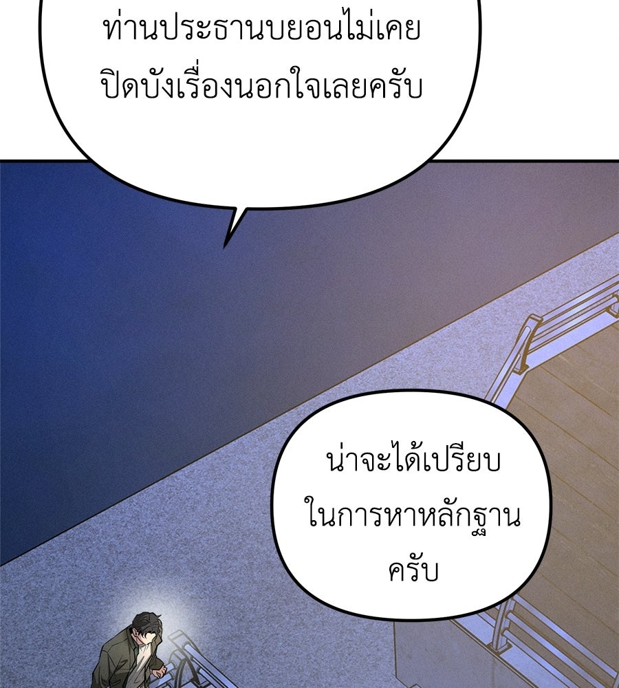 ปรารถนาตราบาป - หน้า 73