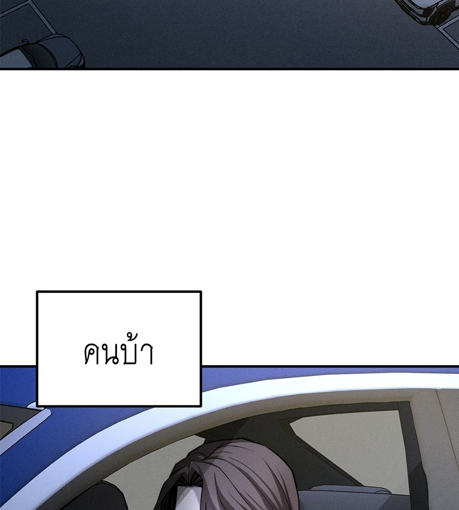 ปรารถนาตราบาป - หน้า 80