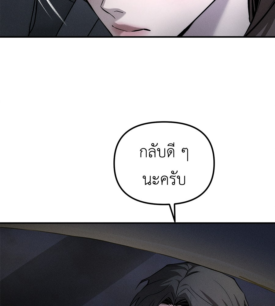 ปรารถนาตราบาป - หน้า 83