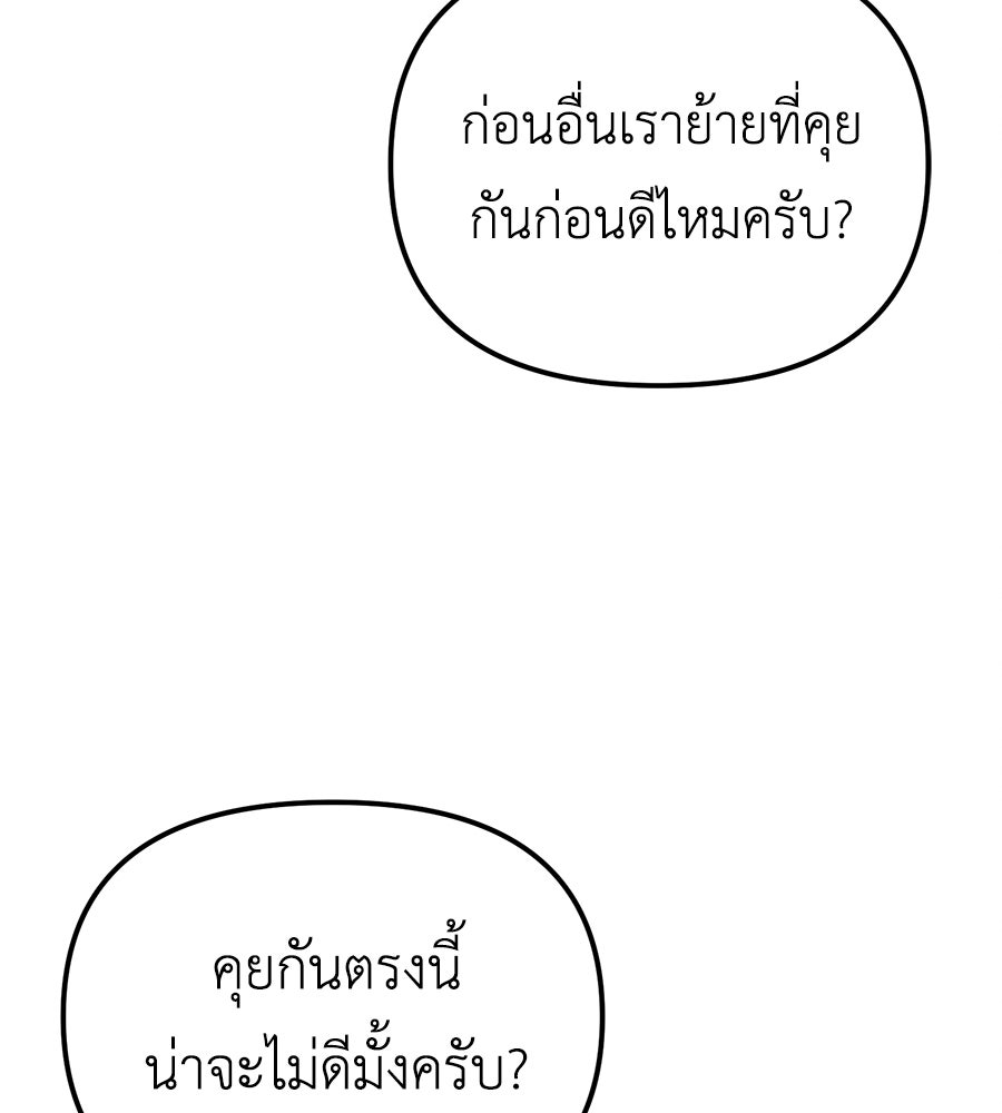 ปรารถนาตราบาป - หน้า 9