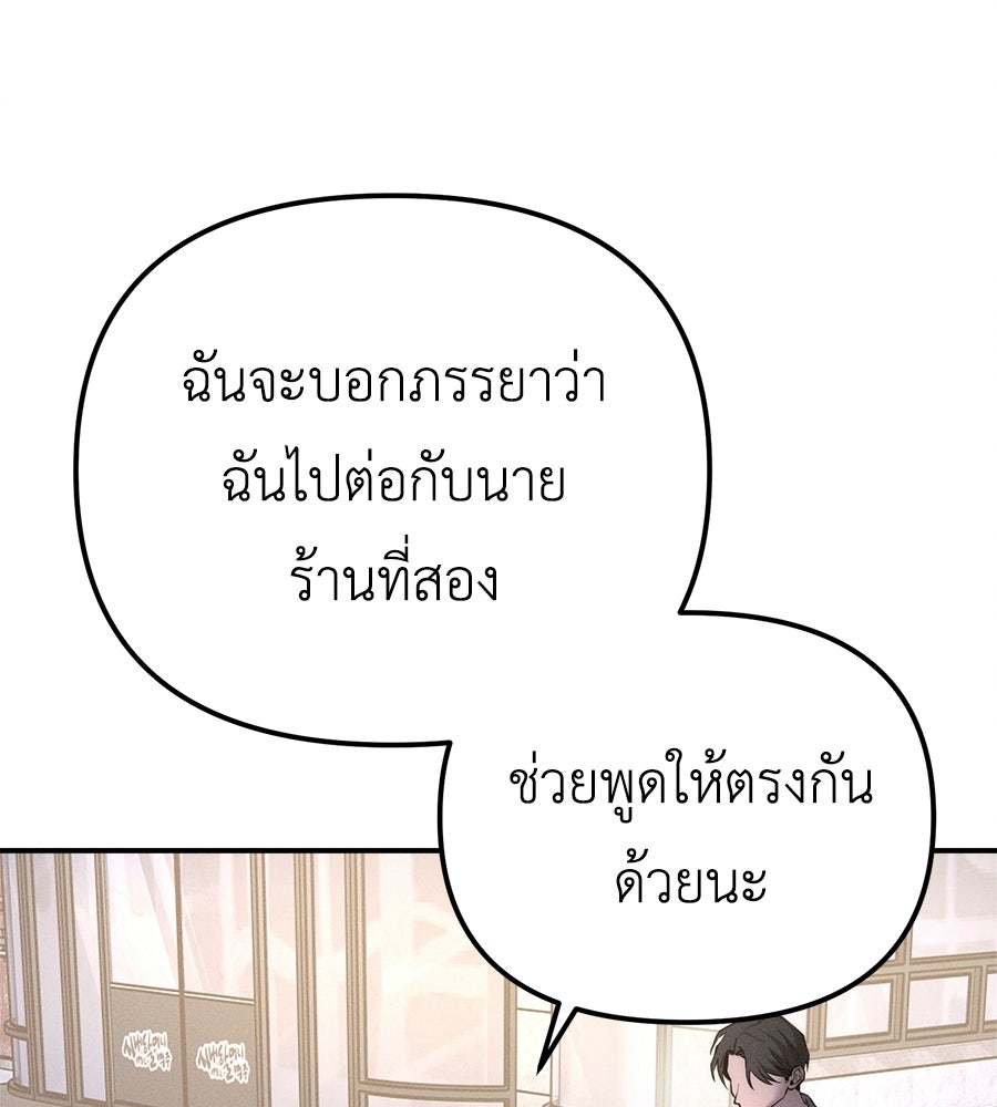 ปรารถนาตราบาป - หน้า 136