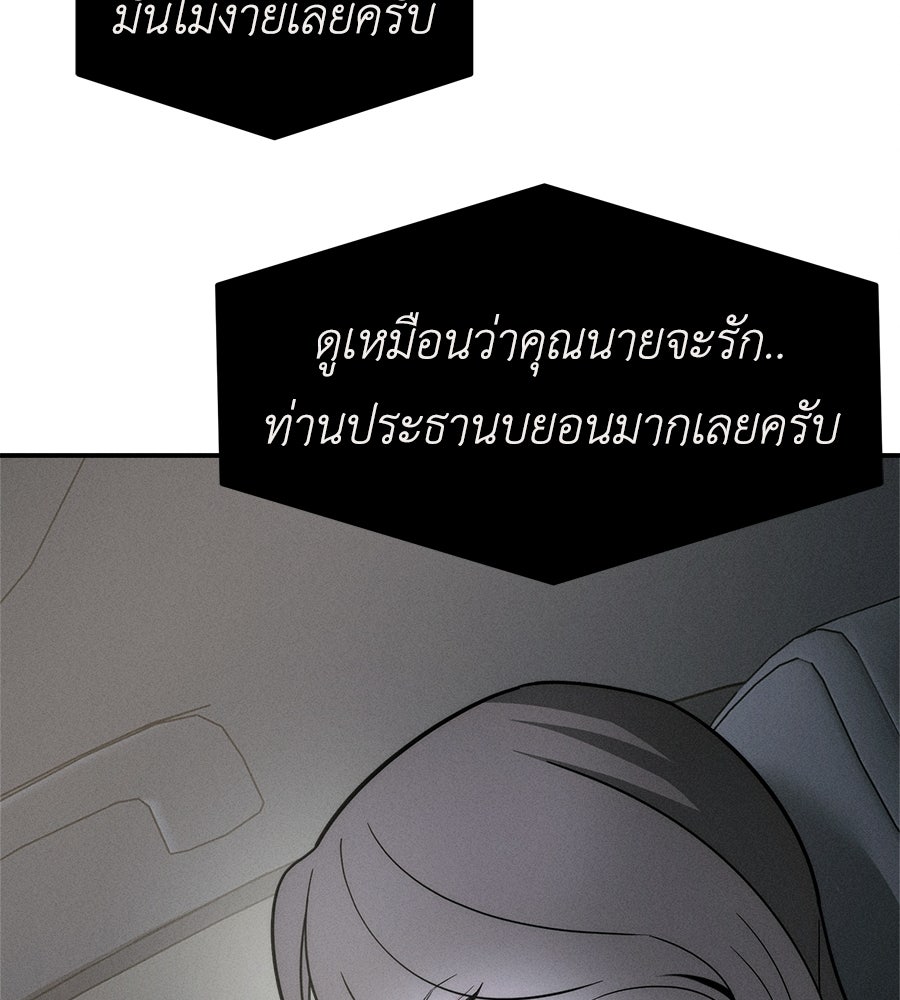ปรารถนาตราบาป - หน้า 151