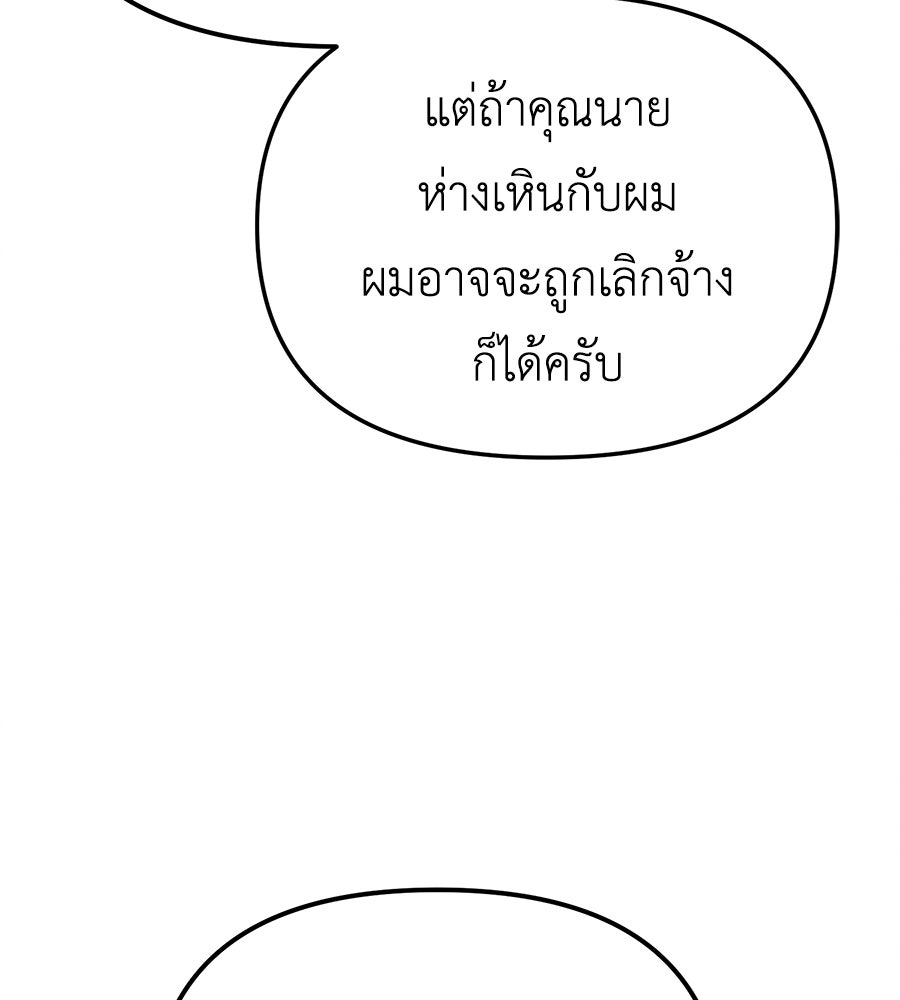ปรารถนาตราบาป - หน้า 166
