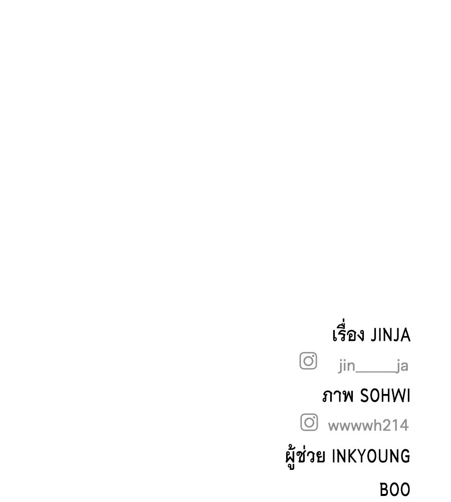 ปรารถนาตราบาป - หน้า 201