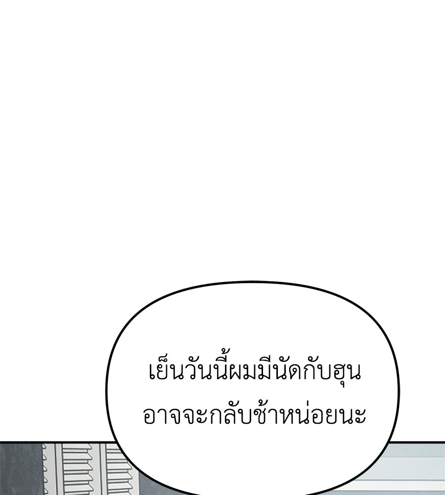 ปรารถนาตราบาป - หน้า 3