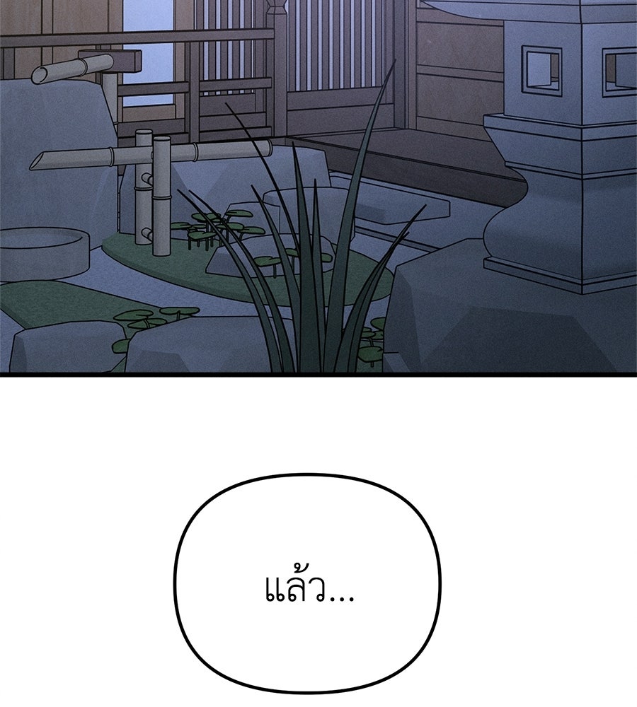 ปรารถนาตราบาป - หน้า 32