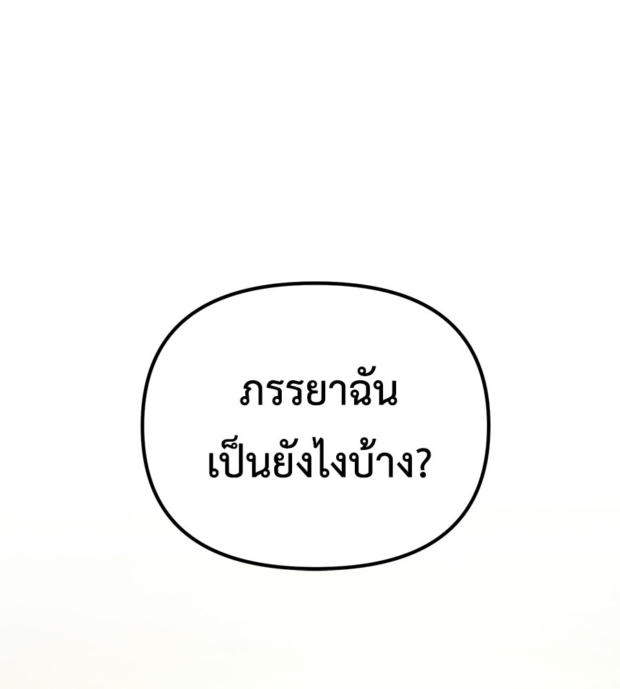 ปรารถนาตราบาป - หน้า 33