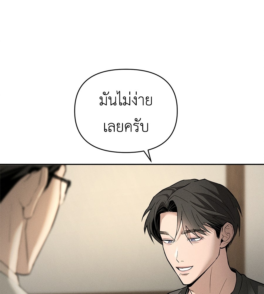 ปรารถนาตราบาป - หน้า 39