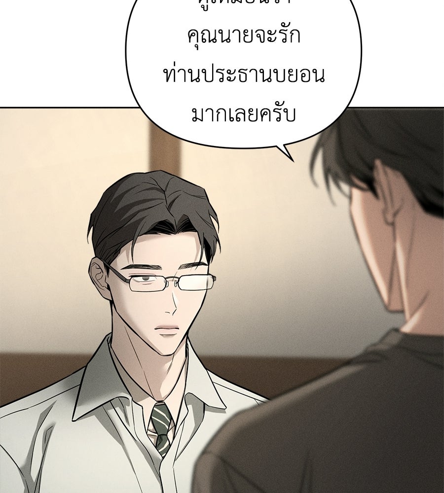 ปรารถนาตราบาป - หน้า 41