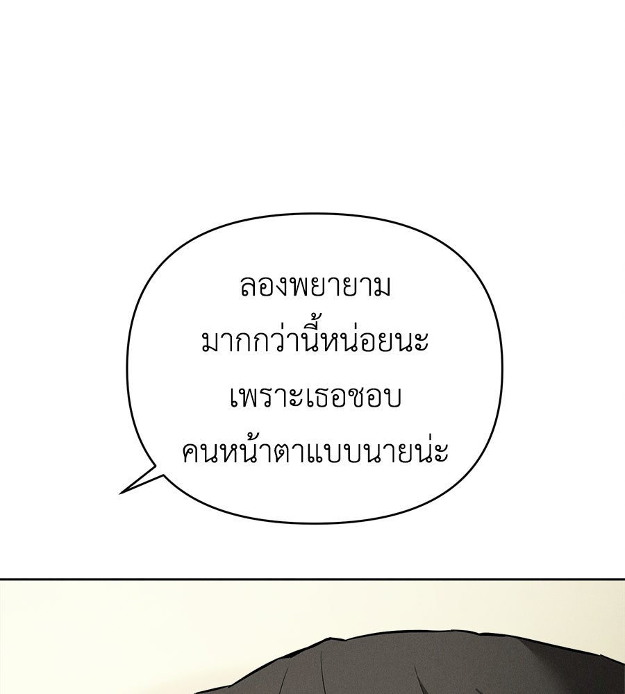 ปรารถนาตราบาป - หน้า 44