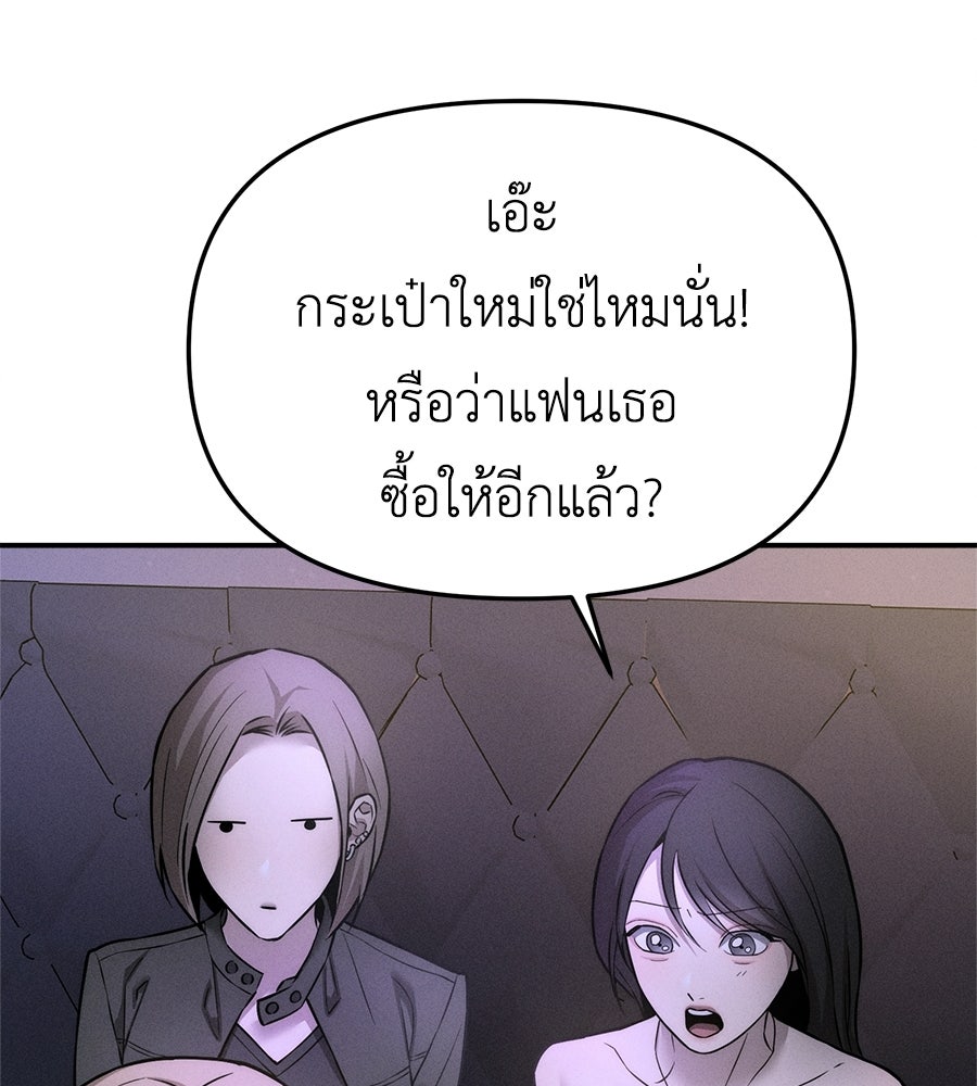 ปรารถนาตราบาป - หน้า 71