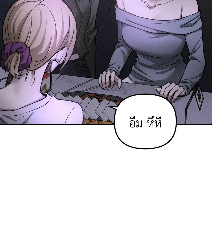ปรารถนาตราบาป - หน้า 72