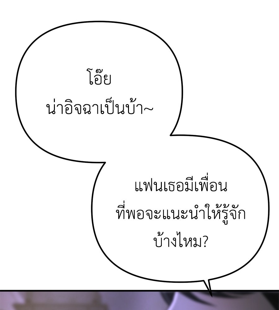 ปรารถนาตราบาป - หน้า 73