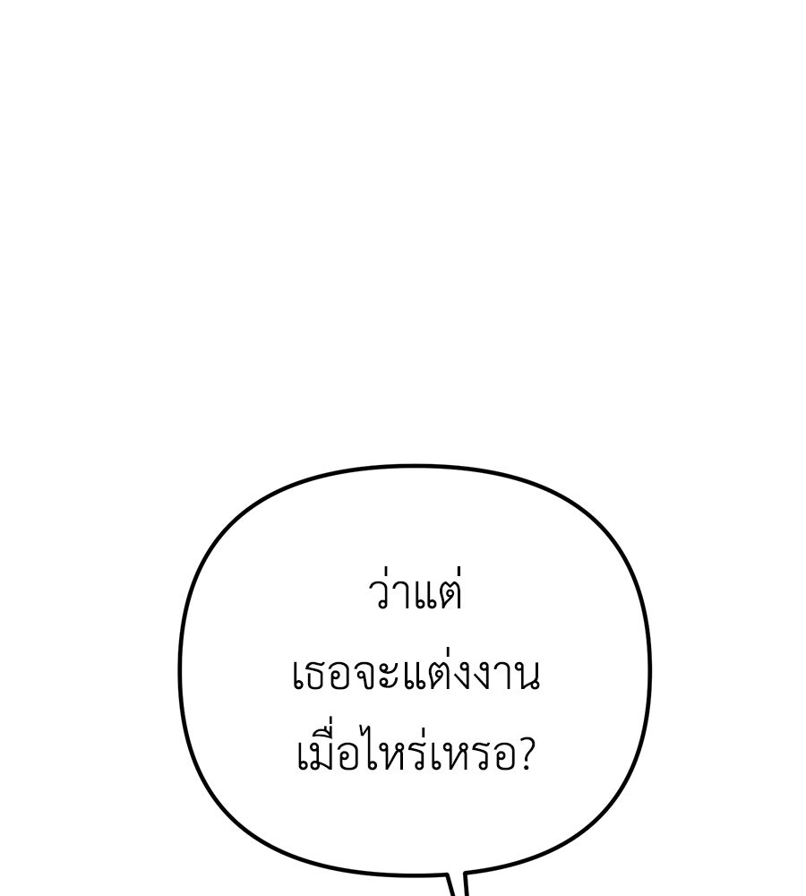 ปรารถนาตราบาป - หน้า 76