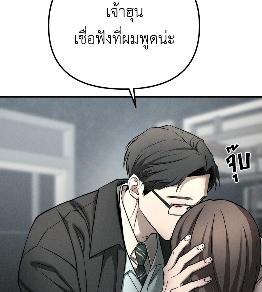 ปรารถนาตราบาป - หน้า 8
