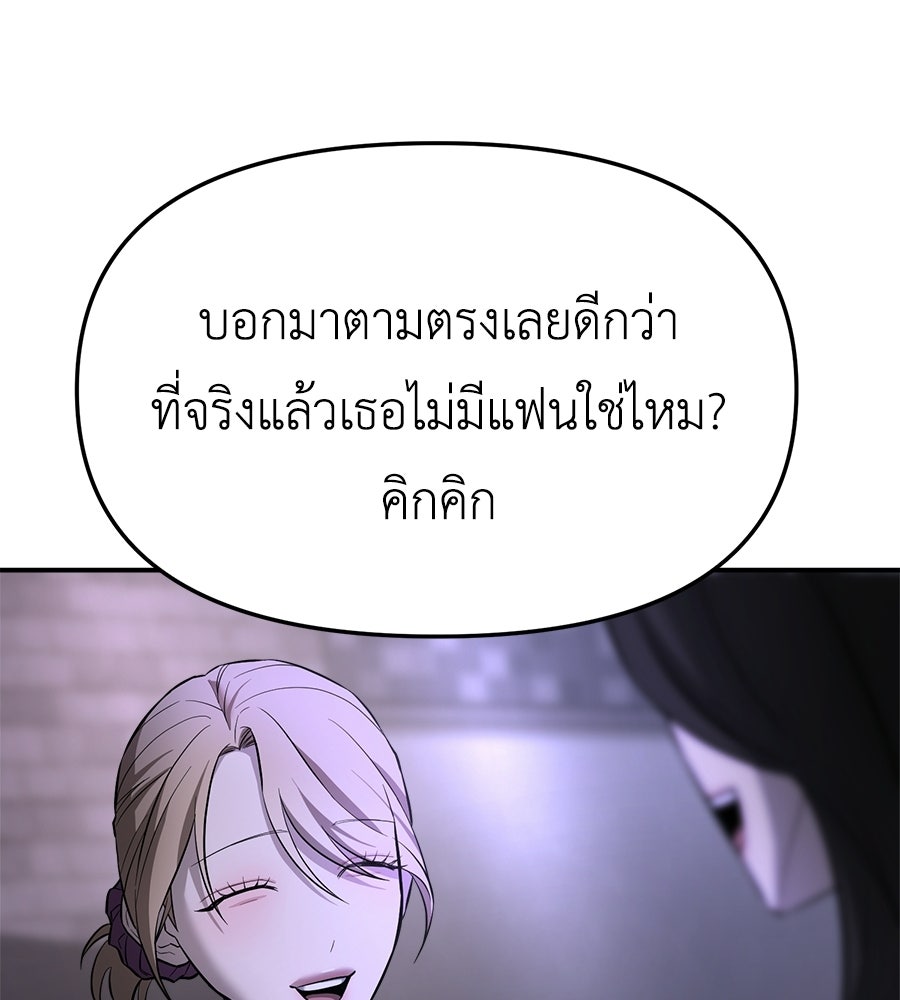 ปรารถนาตราบาป - หน้า 83