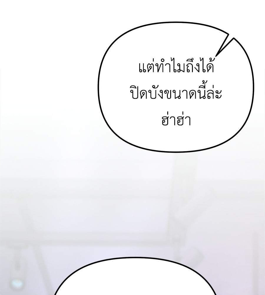 ปรารถนาตราบาป - หน้า 85