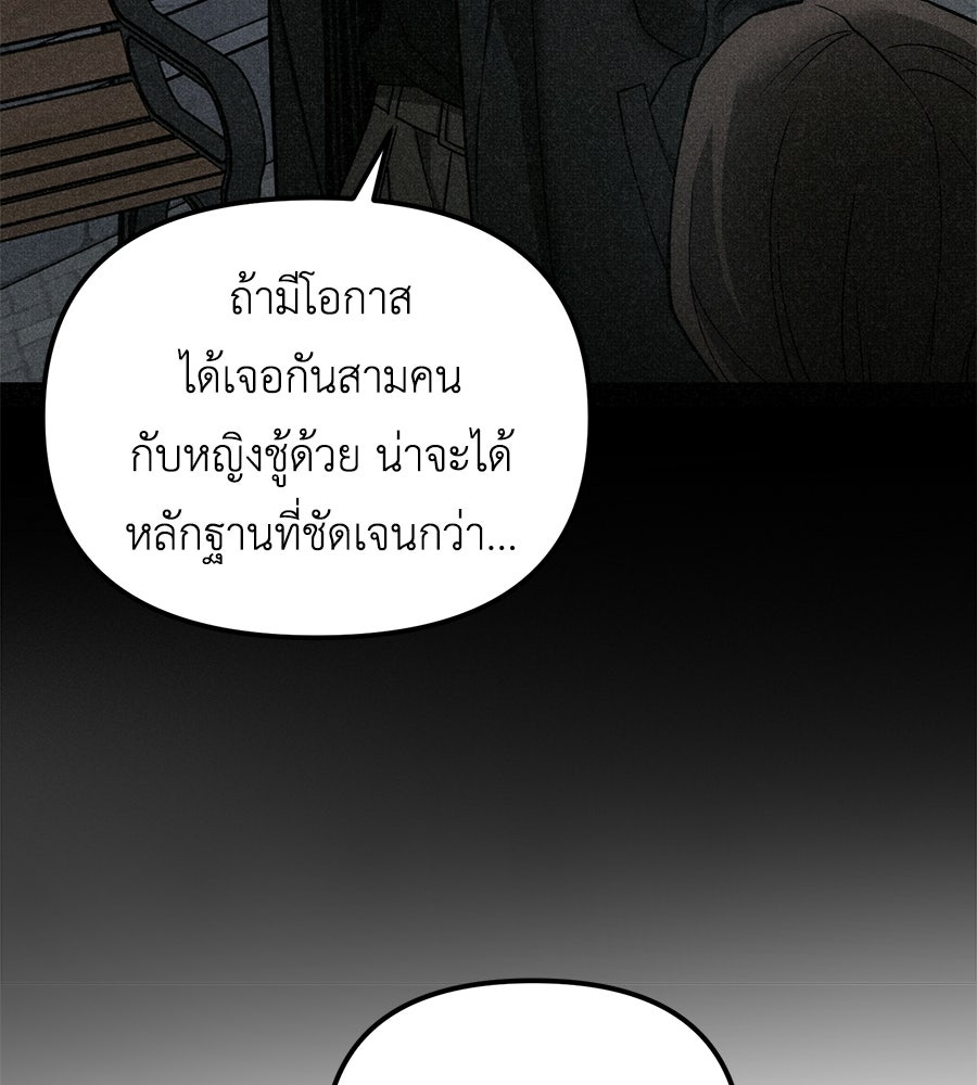 ปรารถนาตราบาป - หน้า 116