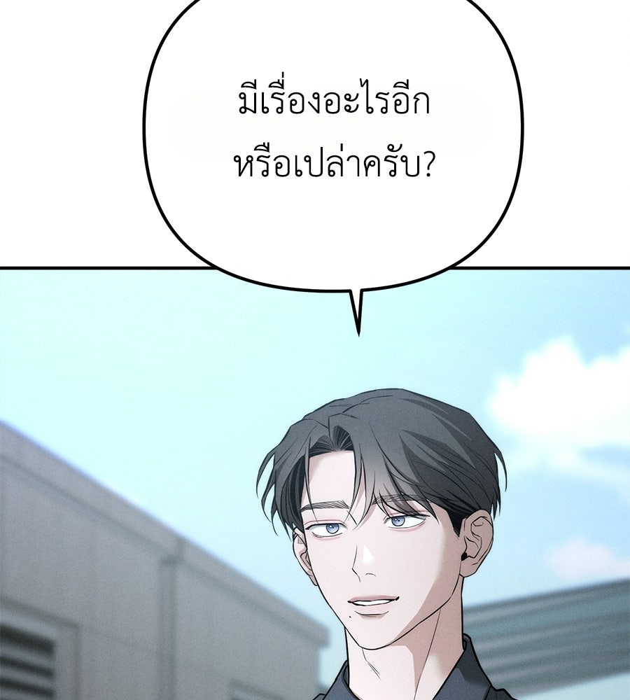 ปรารถนาตราบาป - หน้า 116