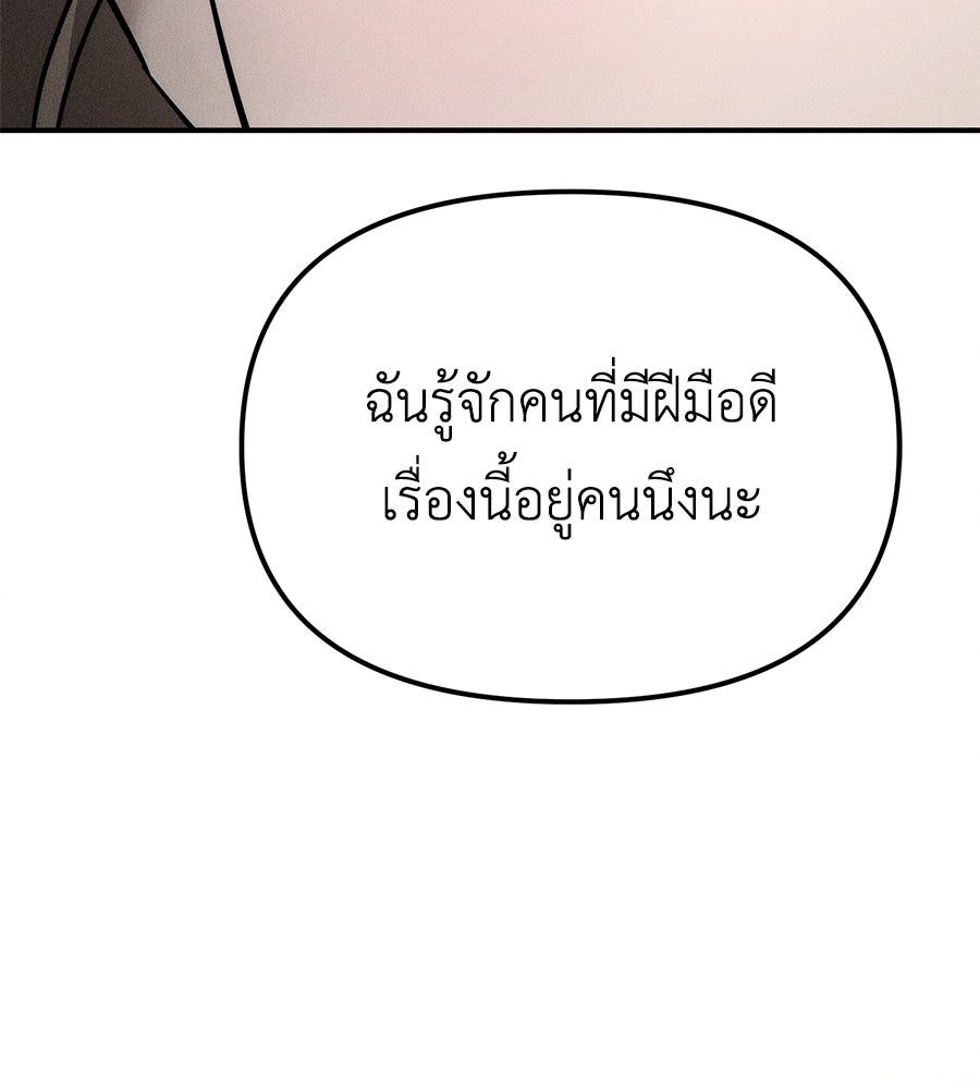 ปรารถนาตราบาป - หน้า 2