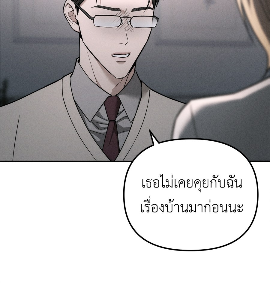 ปรารถนาตราบาป - หน้า 22