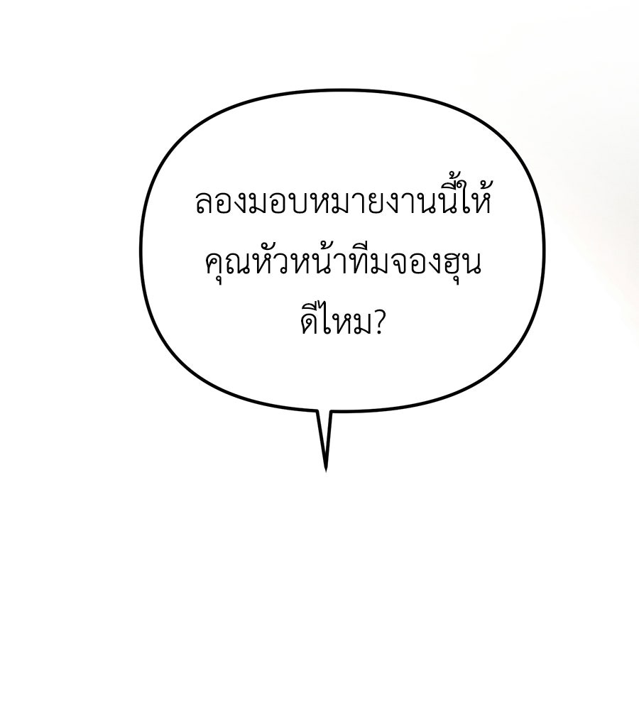 ปรารถนาตราบาป - หน้า 3