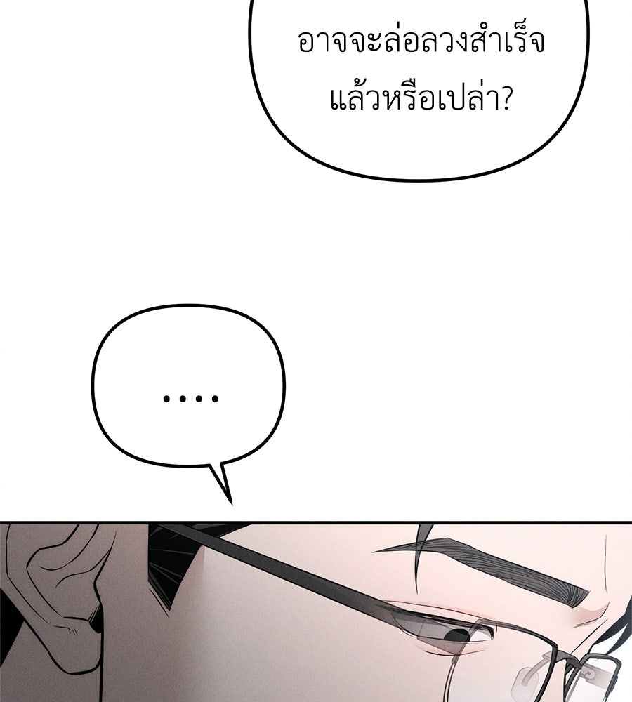 ปรารถนาตราบาป - หน้า 32