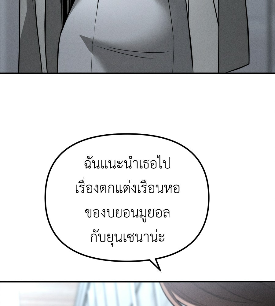 ปรารถนาตราบาป - หน้า 44