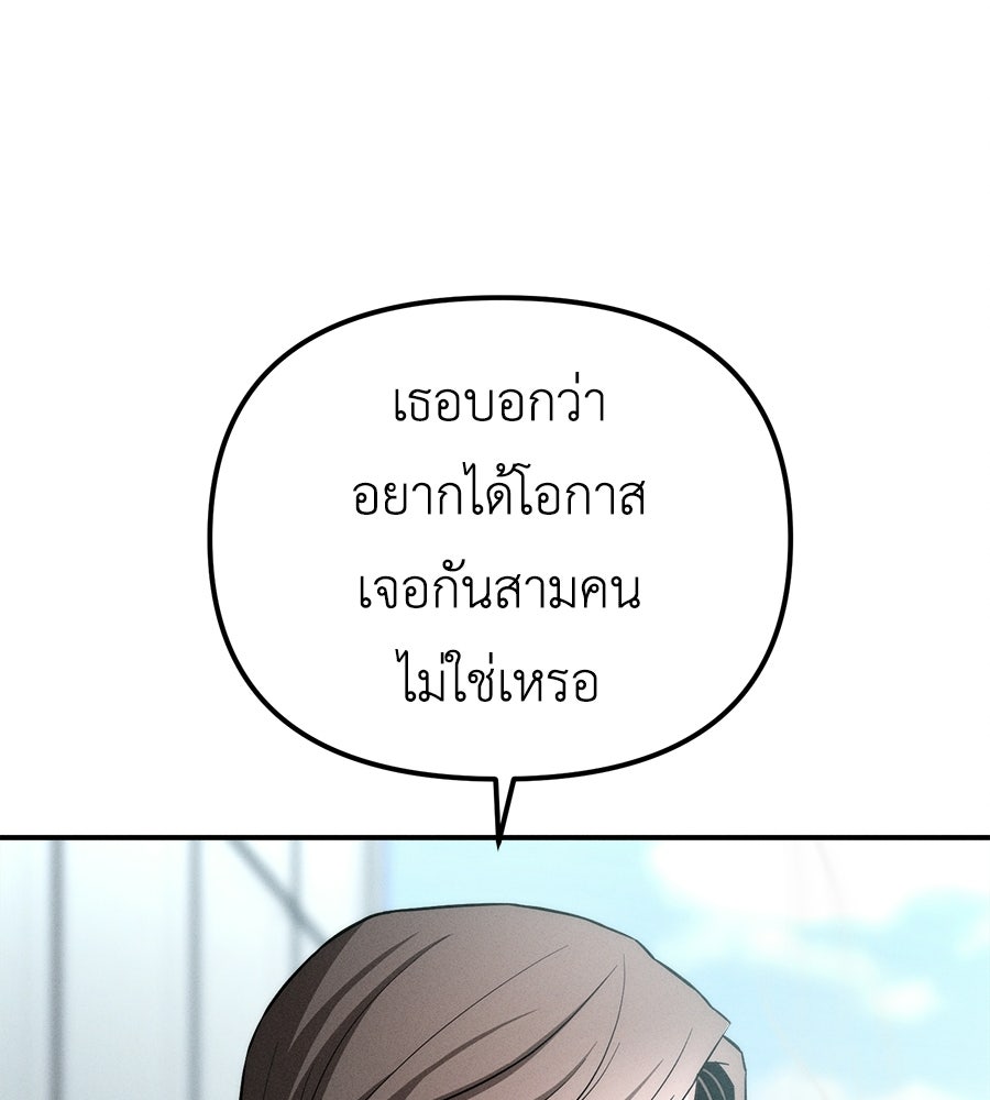 ปรารถนาตราบาป - หน้า 46