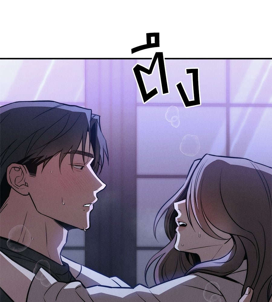 ปรารถนาตราบาป - หน้า 79