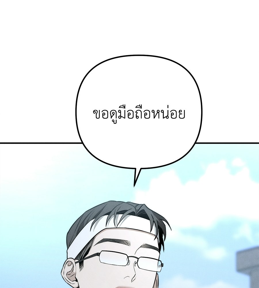 ปรารถนาตราบาป - หน้า 97