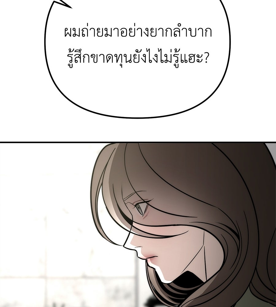 ปรารถนาตราบาป - หน้า 136