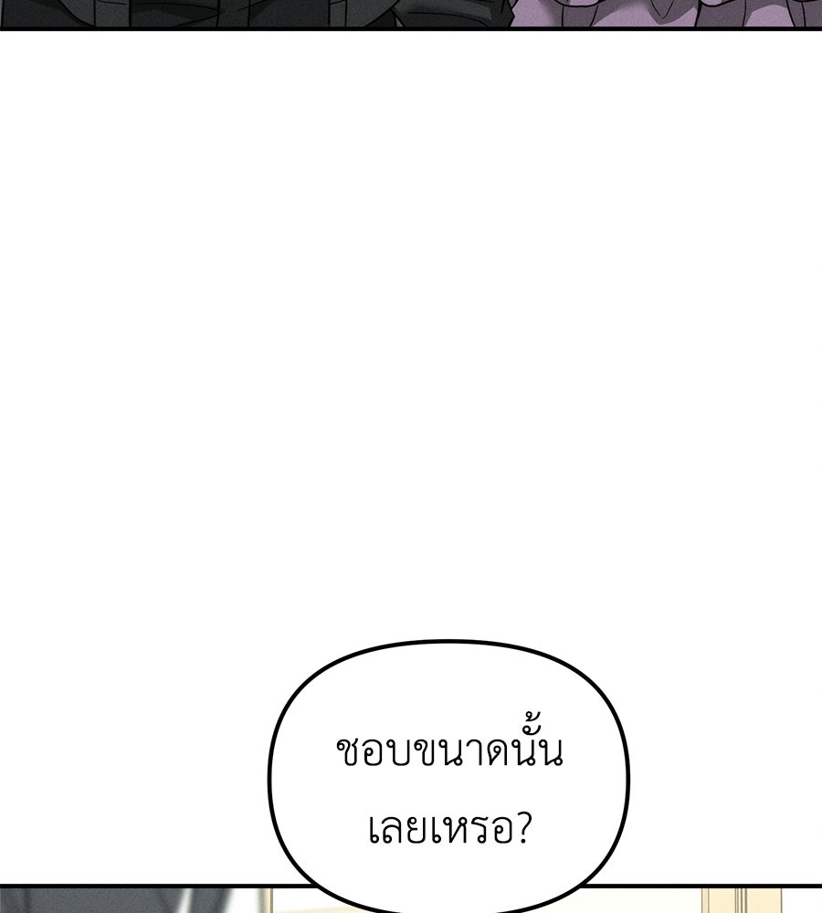 ปรารถนาตราบาป - หน้า 3