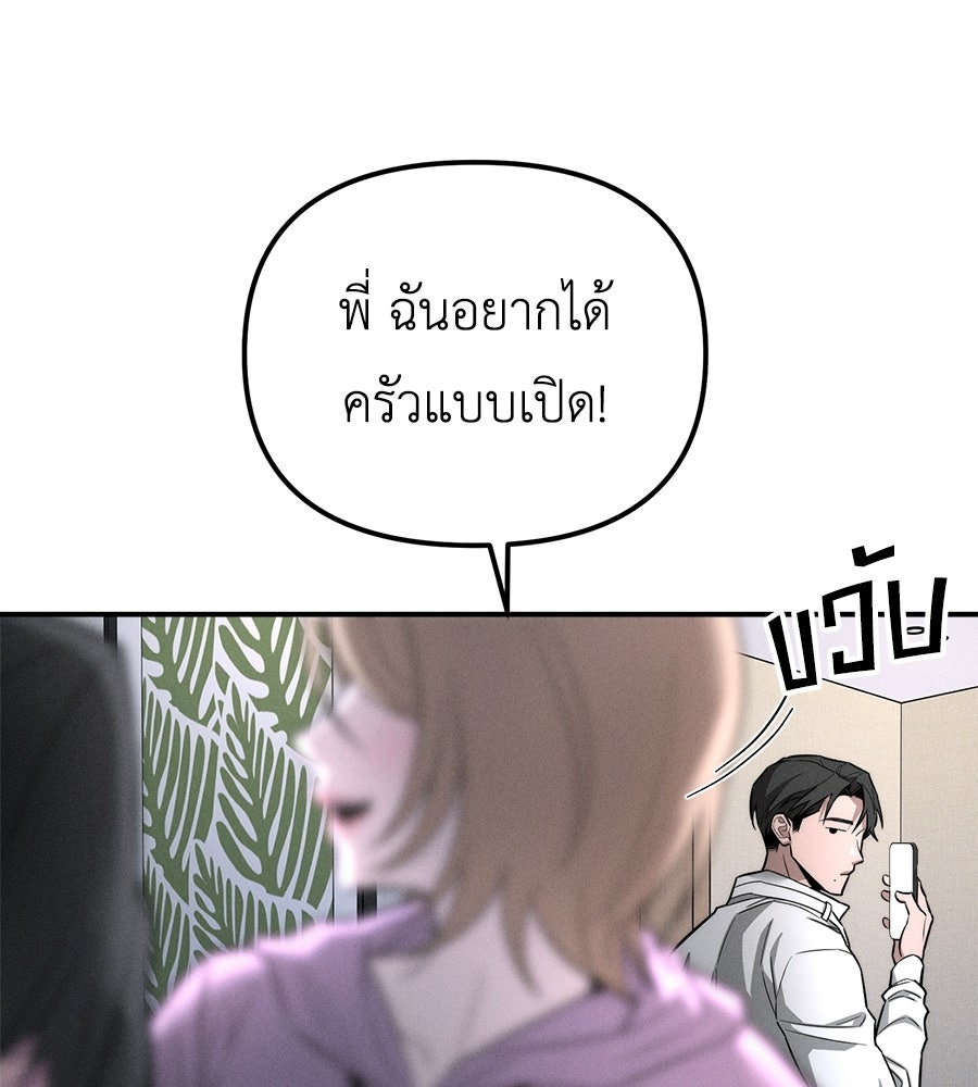 ปรารถนาตราบาป - หน้า 32