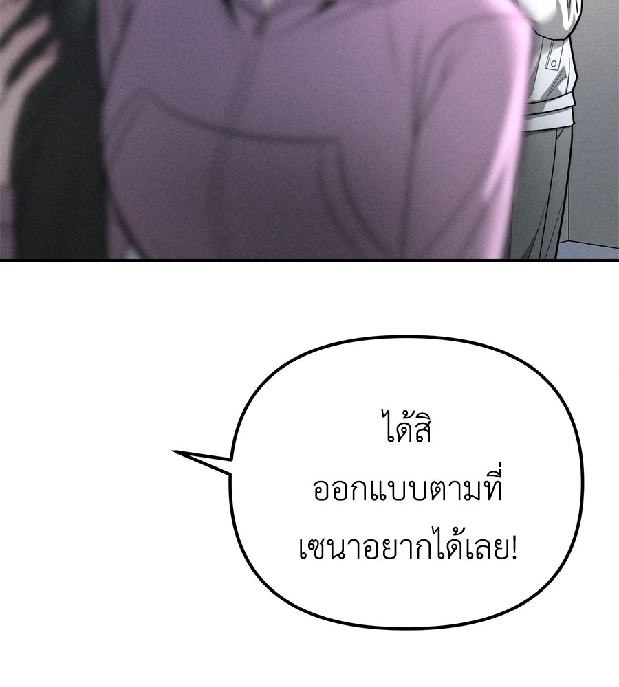 ปรารถนาตราบาป - หน้า 33