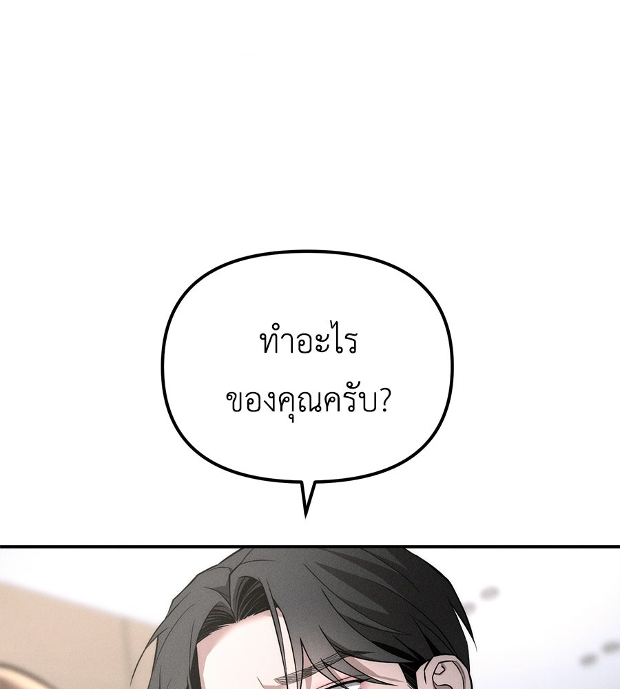 ปรารถนาตราบาป - หน้า 52