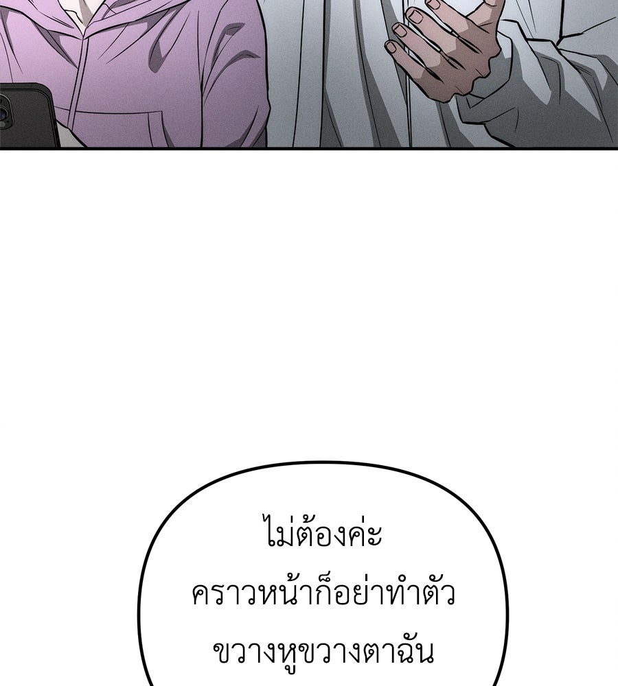 ปรารถนาตราบาป - หน้า 71
