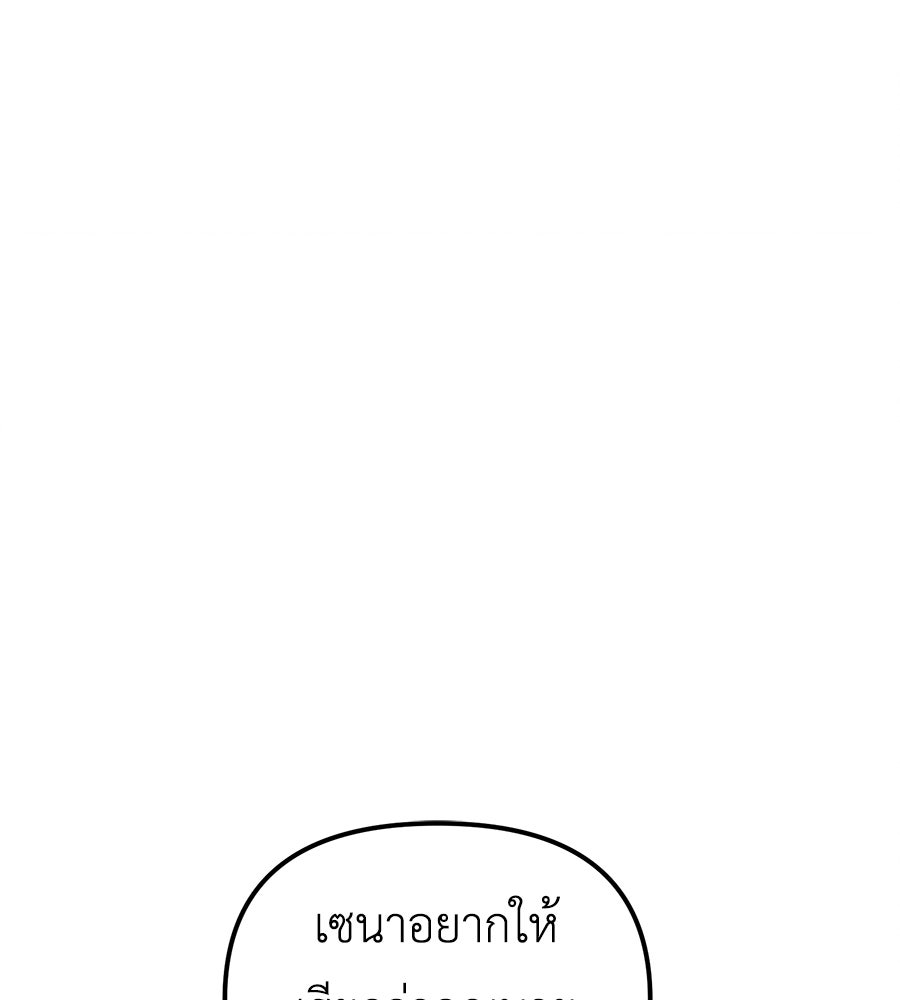 ปรารถนาตราบาป - หน้า 79