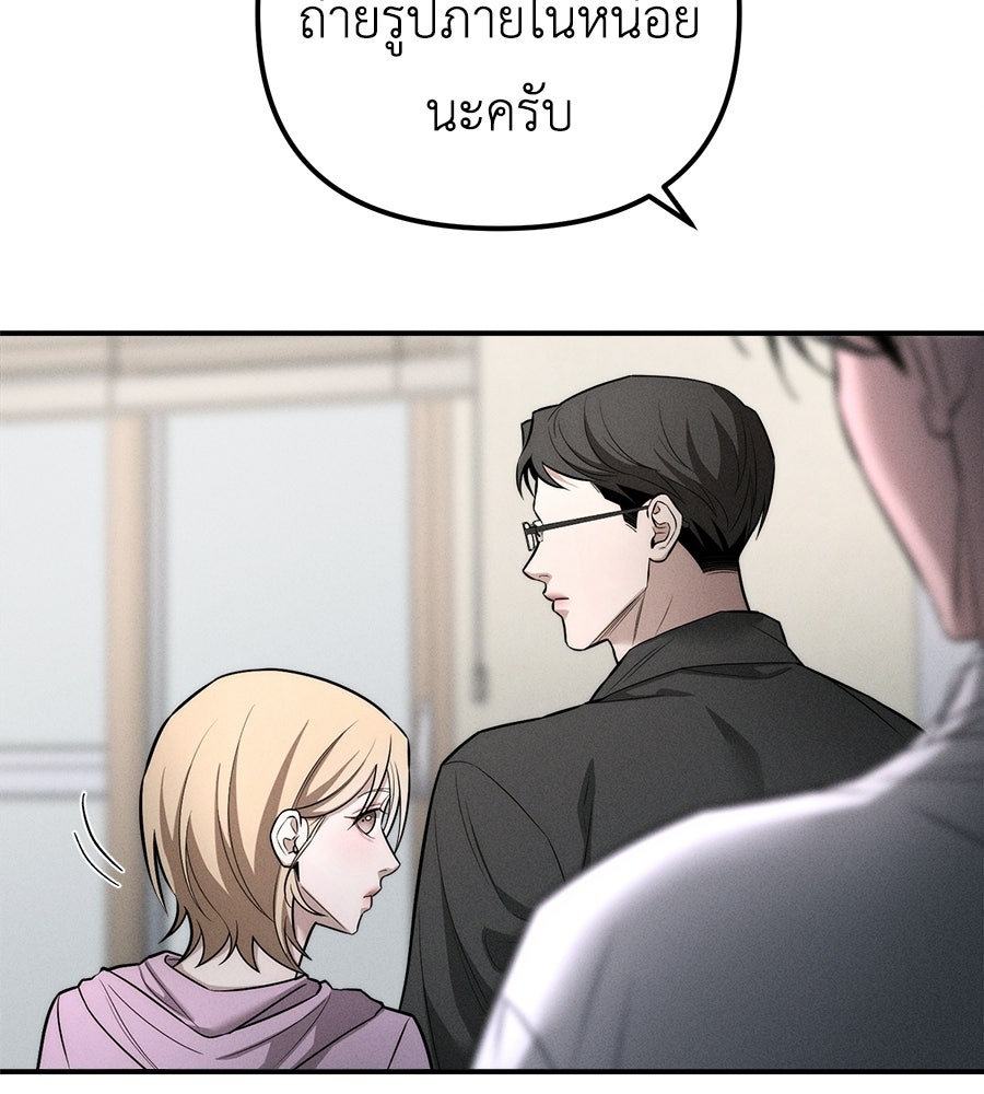 ปรารถนาตราบาป - หน้า 8