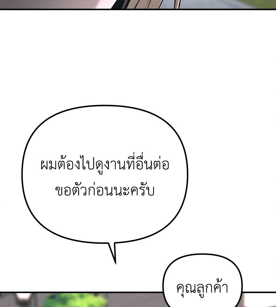ปรารถนาตราบาป - หน้า 83