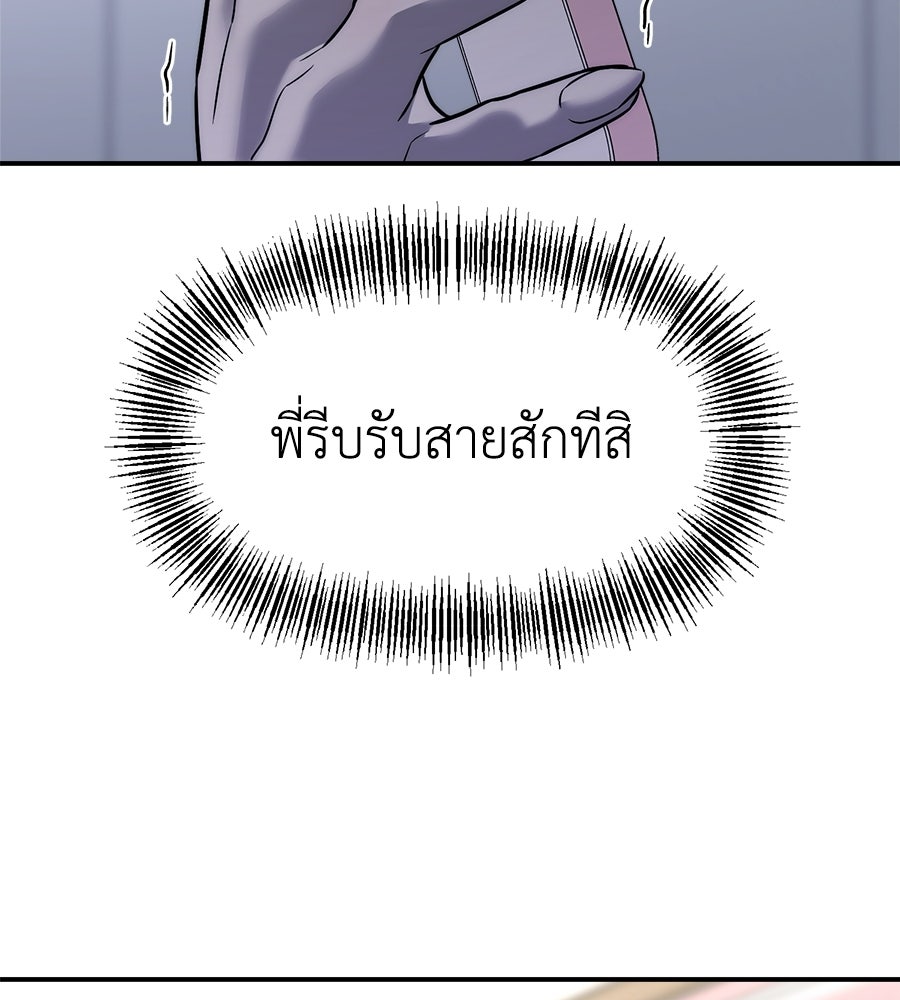 ปรารถนาตราบาป - หน้า 151